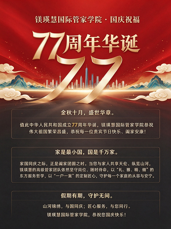 北京正规的月嫂公司