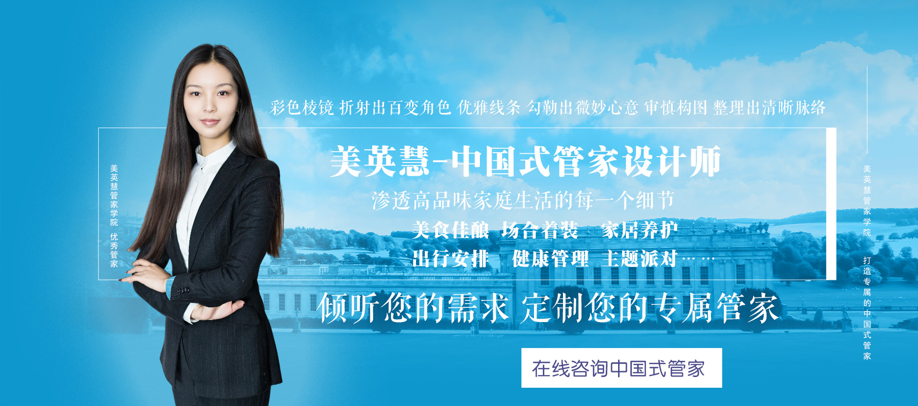 整理收纳师